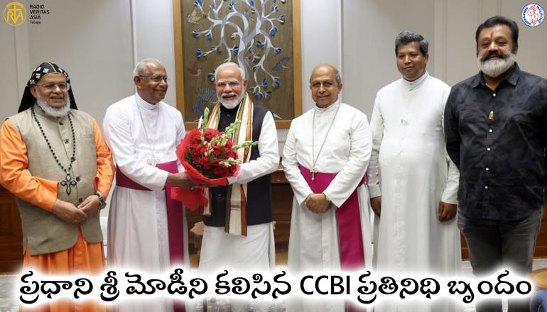 ప్రధాని శ్రీ మోడీని,  CCBI ప్రతినిధి బృందం