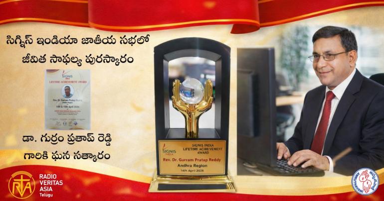 డా. గుర్రం ప్రతాప్ రెడ్డి గారికి ఘన సత్కారం