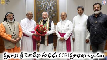 ప్రధాని శ్రీ మోడీని,  CCBI ప్రతినిధి బృందం