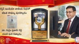 డా. గుర్రం ప్రతాప్ రెడ్డి గారికి ఘన సత్కారం