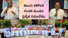 తెలుగు కతోలిక సలహా మండలి ప్రత్యేక సమావేశం
